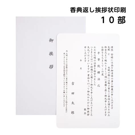 挨拶状印刷・案内状・お礼状印刷 ネット印刷のラクスル