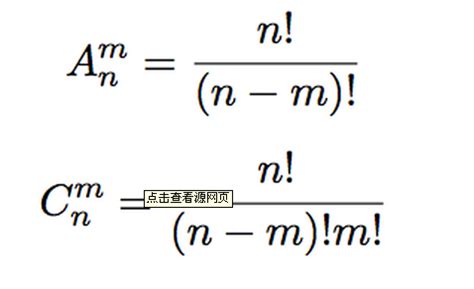 排列组合c63怎么算 - 百度知道