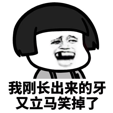 搞笑表情包