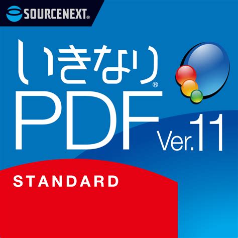 操作方法を知るには？ 【いきなりPDF/いきなりPDF Ver.2/いきなりPDF …