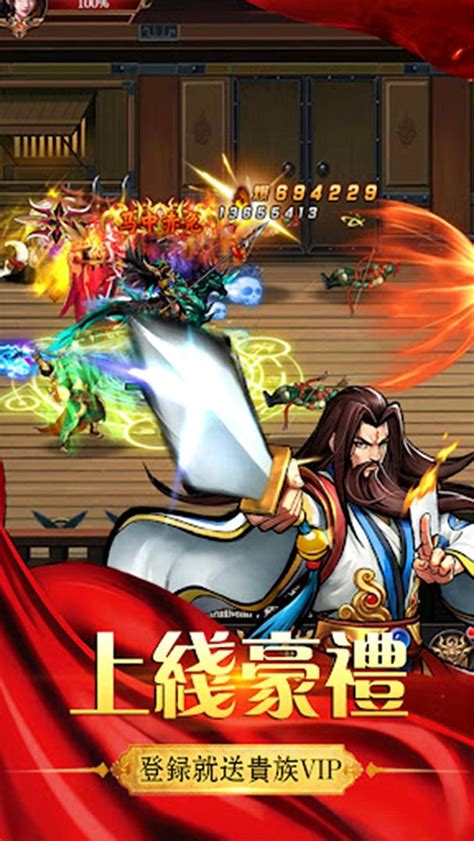 放置三國 APK Download for Android 