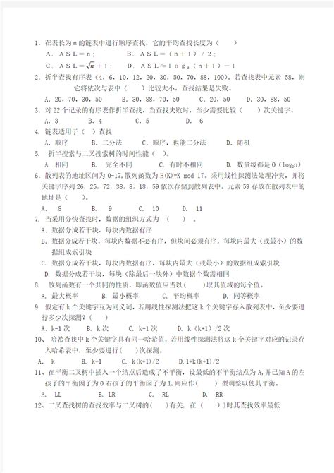 数据结构第九章查找作业及答案（100分）.docx_设有一组关键字 {51,1…