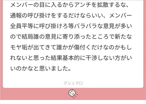 文鳥翼pt2 on Twitter: "私にまだ事務所からの問い合わせ返信来て …