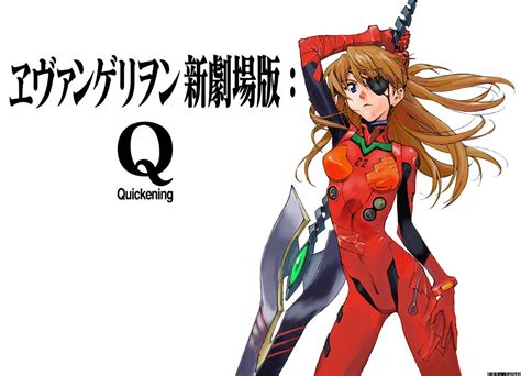 新劇場版エヴァンゲリオンqのアスカの眼帯には壮大な伏線が Hachibachi