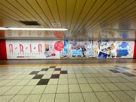 新宿駅にて『ARIA The BENEDIZIONE』[Blu-ray]の巨大広告が登場！ Unbearable awareness is
