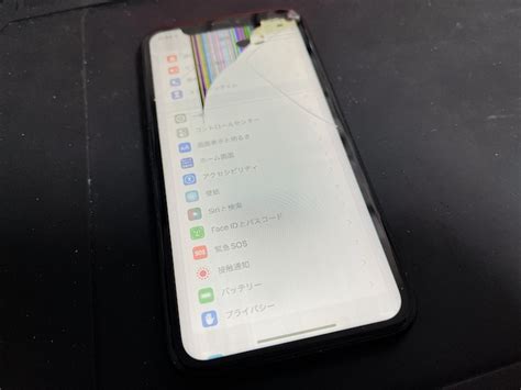 新浦安よりご来店 iPhoneXR液晶破損修理のお客様 iPhone修理ダ …