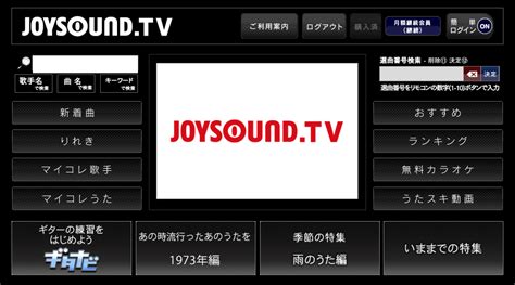 新着情報｜JOYSOUND.TV