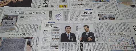 新聞について 神戸新聞キャナルシティ専売所