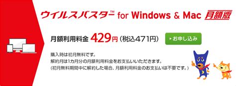 既にご利用中のお客さま(ウイルスバスター 月額版) OCN