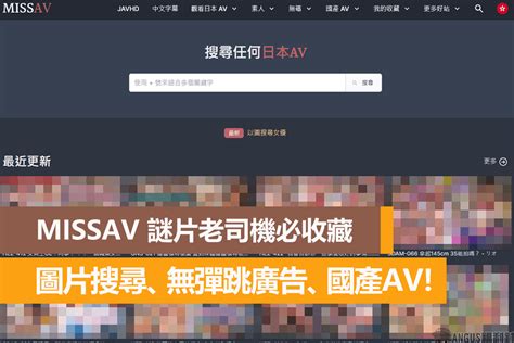 日本Av视频Missav