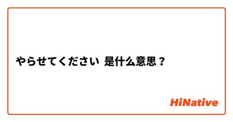 日语併せて是什么意思_併せて的中文翻译、含义、读音、用法、 …