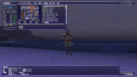 旧 装備関連まとめ Ffxiの青い日記 2冊目