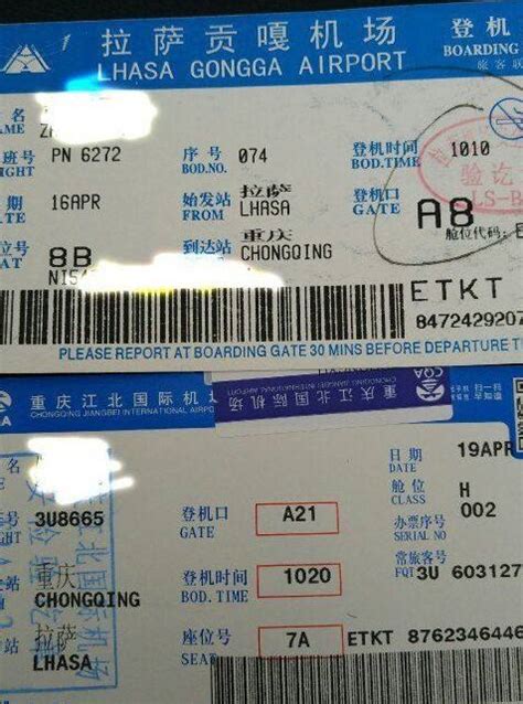 昆明至北京的往返飞机票税费是多少？