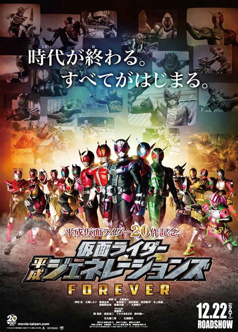 映画 仮面ライダー平成ジェネレーションズFOREVER 大人女性の