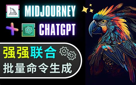 最新人工智能AI神器来了！比肩Chat GPT4.0和Midjourney V5_琦美 …