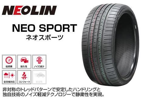 最新品お得Ⅳ 245/45R20 ネオスポーツ(限定) サマータイヤ ホ …