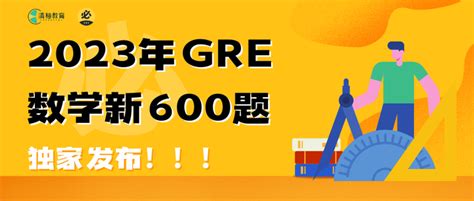 最新GRE猴哥数学难题解析(二)-打印版式- - hujiang.com