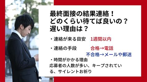 最終面接で落ちた理由とは？ショックを克服して第一志望企業へ …