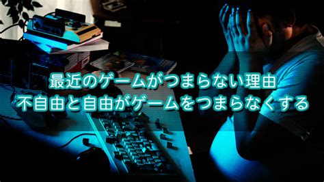 最近のゲーム実況が超つまらない件 何が面白いの ゲーム実況の館