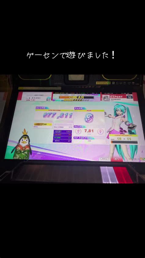 最近チュウニズムにハマって合計で50回くらいプレイしています キャラクタースキ Yahoo 知恵袋