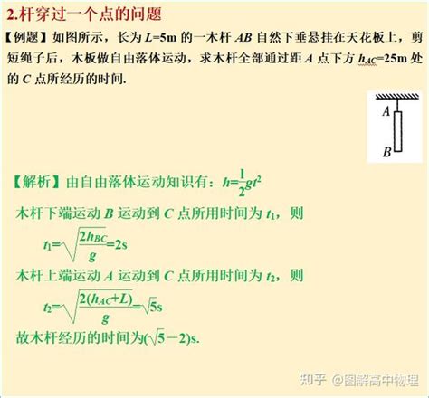 有关自由落体的一道物理题