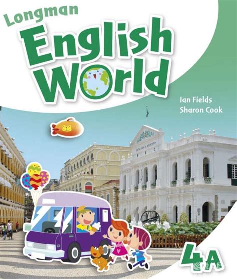 朗文英语世界Longman English World 4A学生用书+综合练习 ...