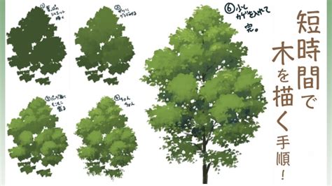 木の葉っぱの描き方 絵師ノート