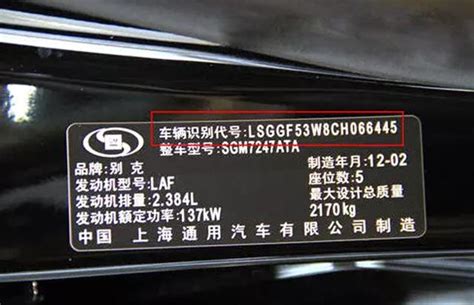本丰田汽车公司雷克萨斯轿车识别代码编码规则 有哪些？
