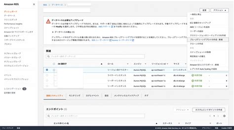 本番環境のAmazon Aurora MySQL v1(MySQL 5.6 互換)EOL対応 …