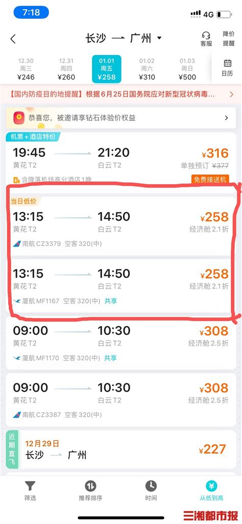 杭州到毕节的飞机票价