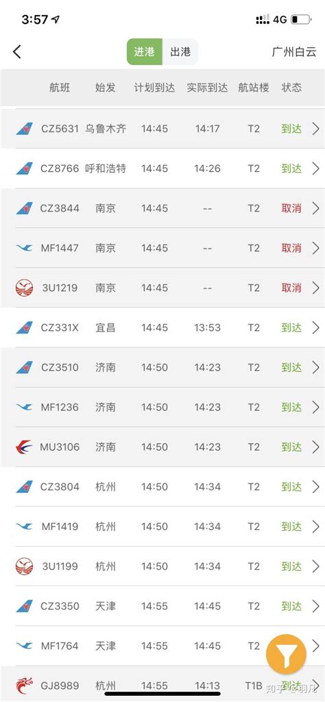 杭州到毕节飞机时刻表