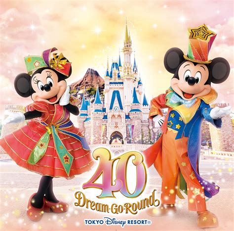 東京ディズニーランド40周年。まだ ... - Yahooニュース