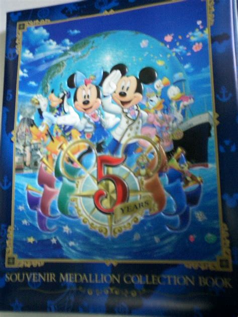 東京ディズニーリゾート不完全攻略法 スーベニアメダル