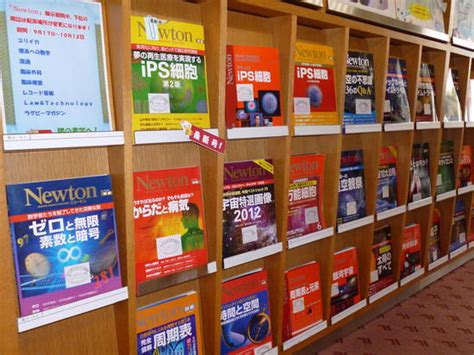 東京工科大学・図書館 教科書・参考書＜教養教育科目＞