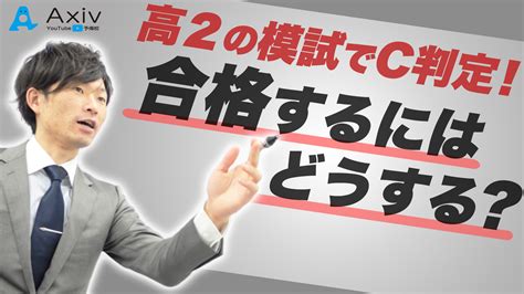 東北大学合格実績！6月入塾・入試直前の模試でC判定からの挑戦