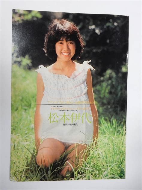 松本伊代 切り抜きの値段と価格推移は 424件の売買情報を集計した松本伊代 切り抜きの価格や価値の推移データを公開