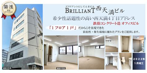 株式会社エステートトーワ 大阪本社, 北区西天満2丁目6番8号 堂 …