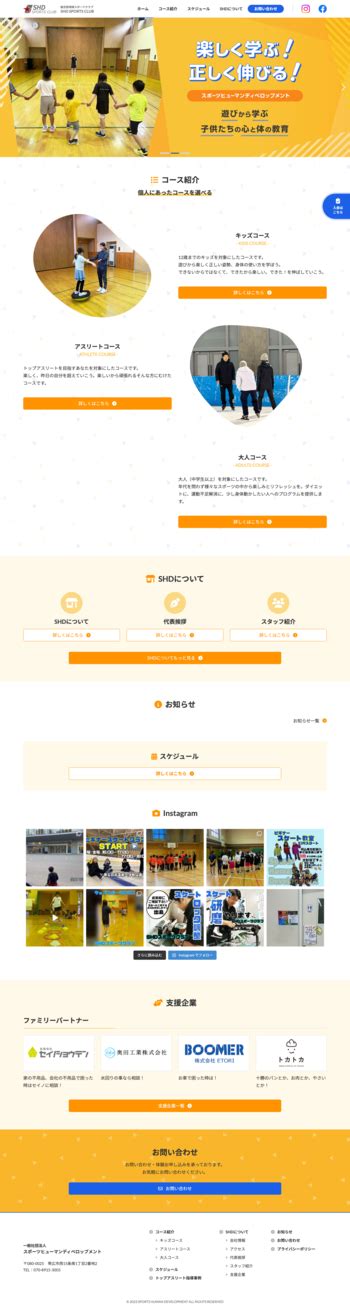 株式会社シンプルウェイ システム開発 ウェブサイト制作