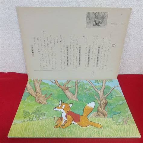 株式会社教育画劇