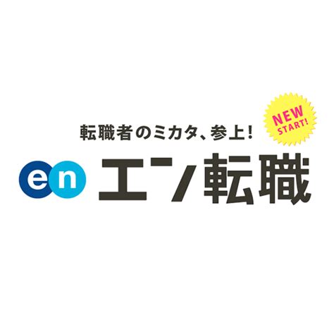 株式会社GROW（114448）の転職・求人情報｜【エンジャパン】 …