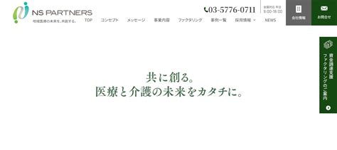 株式会社JMDC、エヌエスパートナーズ株式会社の株式の取得（ …