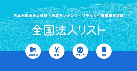 株式会社RA1Z(兵庫県神戸市西区)の企業詳細 - 全国法人リスト