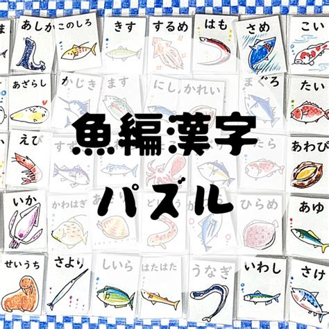 桃山診療所・桃山診療所デイケア on Instagram: "脳トレ難読漢字 魚編🐟 2は海豚と …