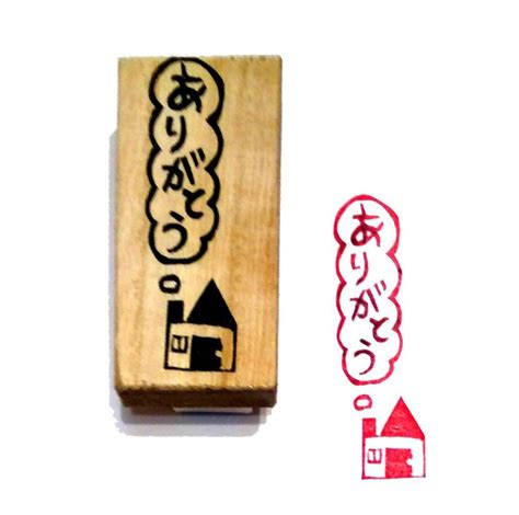 楽天市場 スタンプ 家の通販