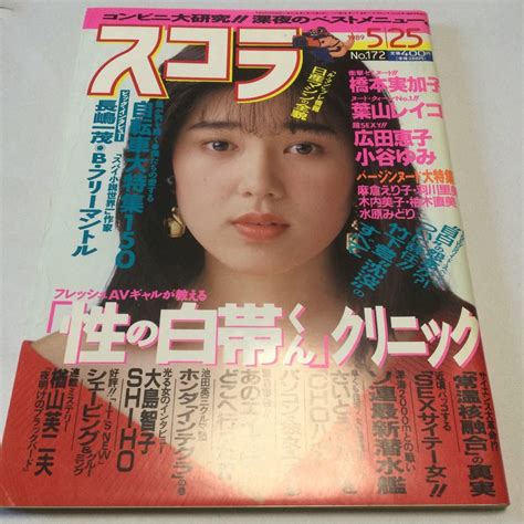 橋本美加子の値段と価格推移は 110件の売買情報を集計した橋本美加子の価格や価値の推移データを公開