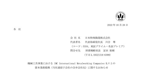 機械工具事業における IMC International Metalworking …