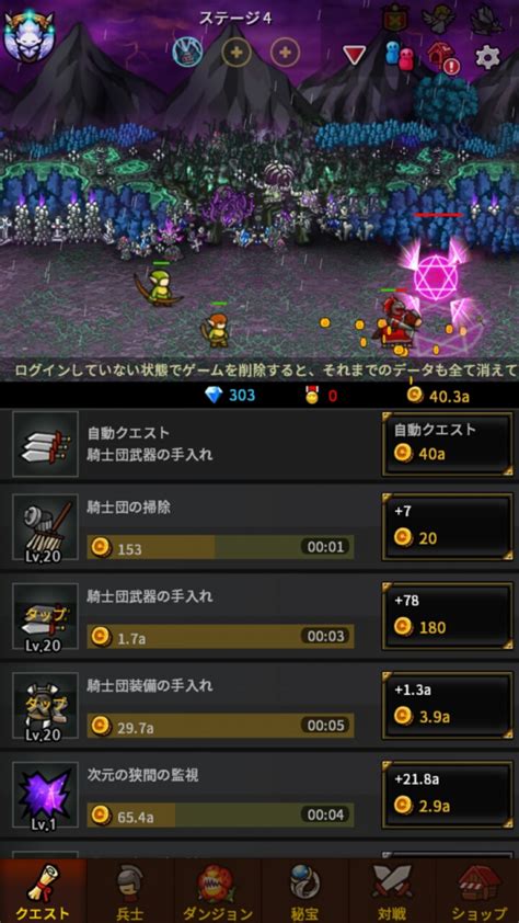 次元の戦闘 個人レイド 実装直後 序盤攻略エンドレスフロンティア Endless Frontier エンドレスフロンティア Endless Frontier 攻略ブログ