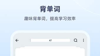 欧路词典 APK Download for Android 