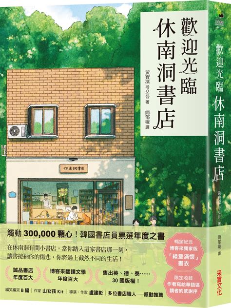 歡迎光臨博客來