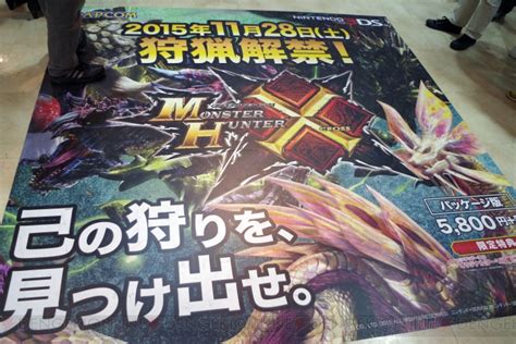 武井壮さん来年の目標はディノバルド捕獲 モンハンクロス 発売記念イベントが新宿 渋谷で開催 電撃オンライン